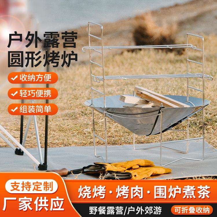 圆形烤炉户外露营篝火架取暖炉日式圆形焚火架焚火台折叠烧烤炉