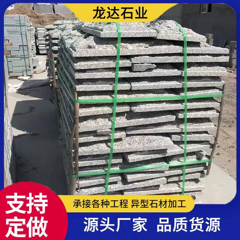 花岗岩蘑菇石凹凸面异形外墙贴板园林景区建筑文化石芝麻灰石材厂