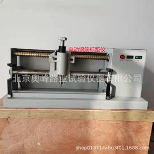 钢筋标距仪电动钢筋打印机钢筋打点机电动钢筋标距仪多点标距仪