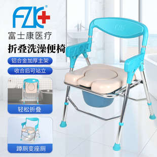 富士康老人坐便椅残疾人折叠座便器多功能移动马桶加厚防滑洗澡椅
