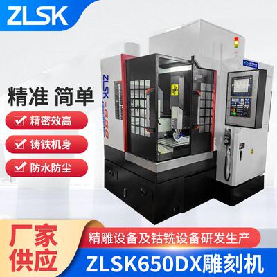 cnc雕刻机数控加工中心金属全自动速雕铣机石材五金模具精雕机