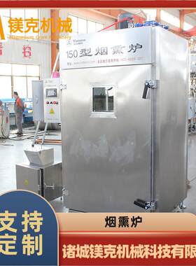 刀鱼段熏制机 小鱼干烘干机器 罗非鱼熏制机 熏肉熏鱼设备