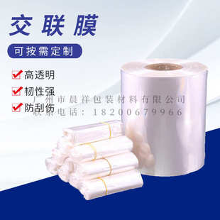 厂家直销厂家直供现货POF进口交联环保膜低温单片对折塑封膜高透