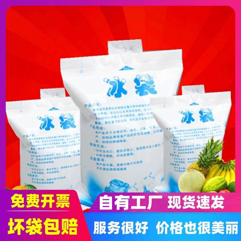 注水冰袋快递冷冻专用食品保鲜冷藏400ml200果蔬运输配送反覆使用