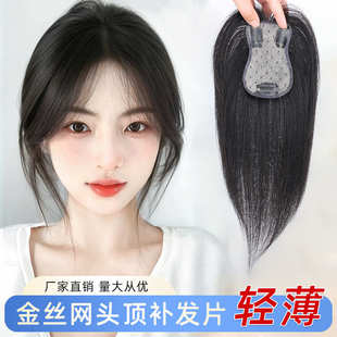 许昌假发金丝蝶形假发片一片式发量多真发轻薄隐形高颅顶现货批发