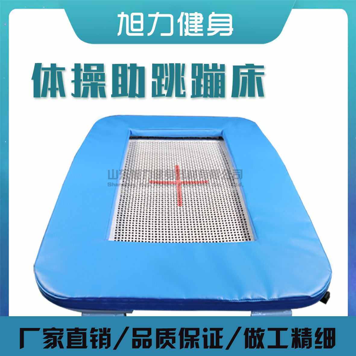 旭力大承重助跳蹦床 体操运动员健身器材 儿童花式弹跳床开口蹦床,运动/瑜伽/健身/球迷用品,健身器材套装,淘宝优惠券,粉丝福利购,淘宝优惠卷