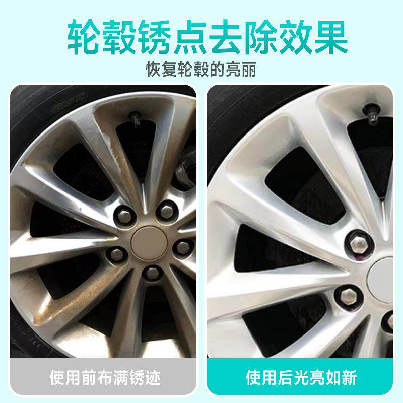 新款直销汽车铁锈去污轮胎钢圈洗车液轮毂清洗剂清洁神器去除锈铁
