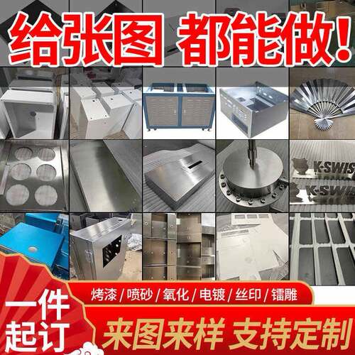 钣金件加工个性机箱外壳激光切割折弯焊接铝板铁板304不锈钢定做