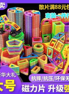 Kids Creative Magnetic Blocks Building Tiles Stacking Toys