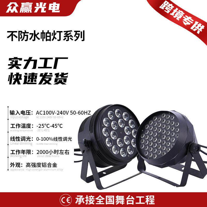 酒吧演出舞台帕灯室内演出摄影灯