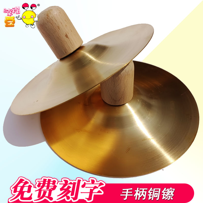 木柄铜镲奥尔夫乐器儿童手柄镲铜钹,幼儿学生带把铜镲打击民族乐
