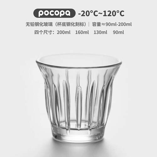 复古立体竖菱纹商用咖啡厅同款dirty杯加厚钢化透明玻璃拿铁200ml