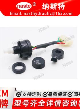 TC520-55210 开关，组合