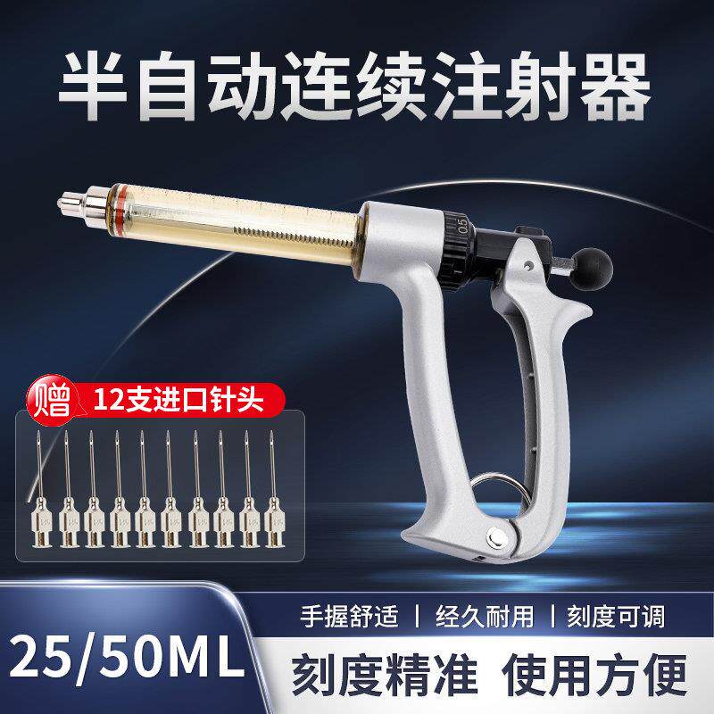 半自动连续注射疫苗器兽用连续注射器大容量针筒可调猪牛羊注射器