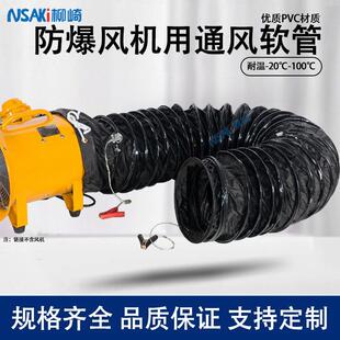 防爆防静电PVC伸缩风管螺旋软管通风管200/250/300/350/400/500mm