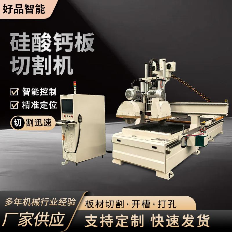 架空地板数控切割机板材打孔开槽纤维水泥压力板硅酸钙板切割机