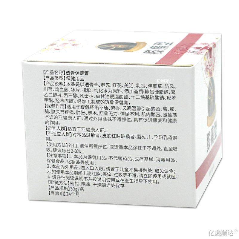 苗凤凰膝痛型透骨保健膏30g关节不适膝盖疼痛皮肤外用乳膏正品,保健用品,皮肤消毒护理（消）,淘宝优惠券,粉丝福利购,淘宝优惠卷