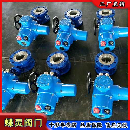蝶灵DQW30-1B 开关型电动执行器 工业管道控制设备