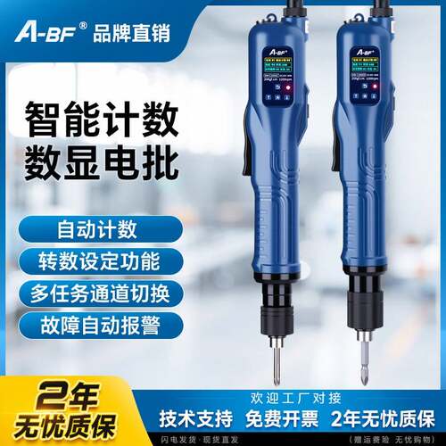 A-BF不凡DM-C2000智能计数电动螺丝刀异常检测工业级无刷数显电批