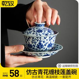 青花瓷盖碗茶杯单个高档家用大号陶瓷三才泡茶碗茶盏功夫茶具套装