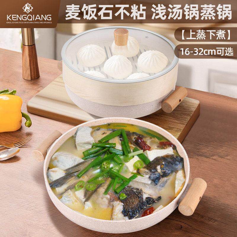 麦饭石不沾锅汤锅家用多功能带竹蒸笼蒸气锅火锅电磁炉双耳浅汤锅