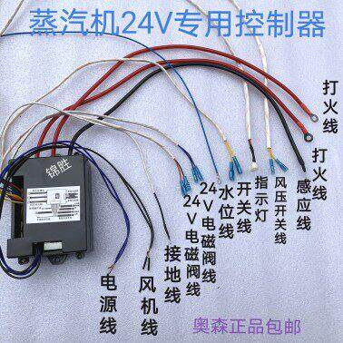 蒸饭柜配件220V节能王风压开关双24V电磁阀蒸气机点火器
