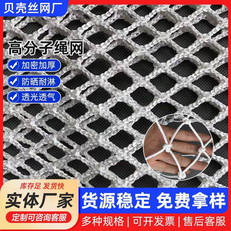 高分子无结绳网无人机氢气球控制安全网