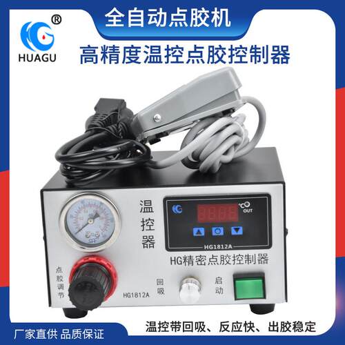 HG1812A数显点胶温控器30/300CC自动点胶机定时连续循环打胶机
