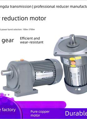 排屑机减速机输送线齿轮减速电机CH/CV100W/200/400W单相220V380V