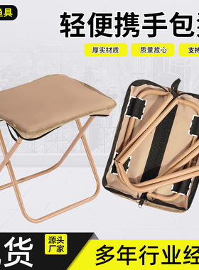马扎加厚便携旅行户外桌椅套装