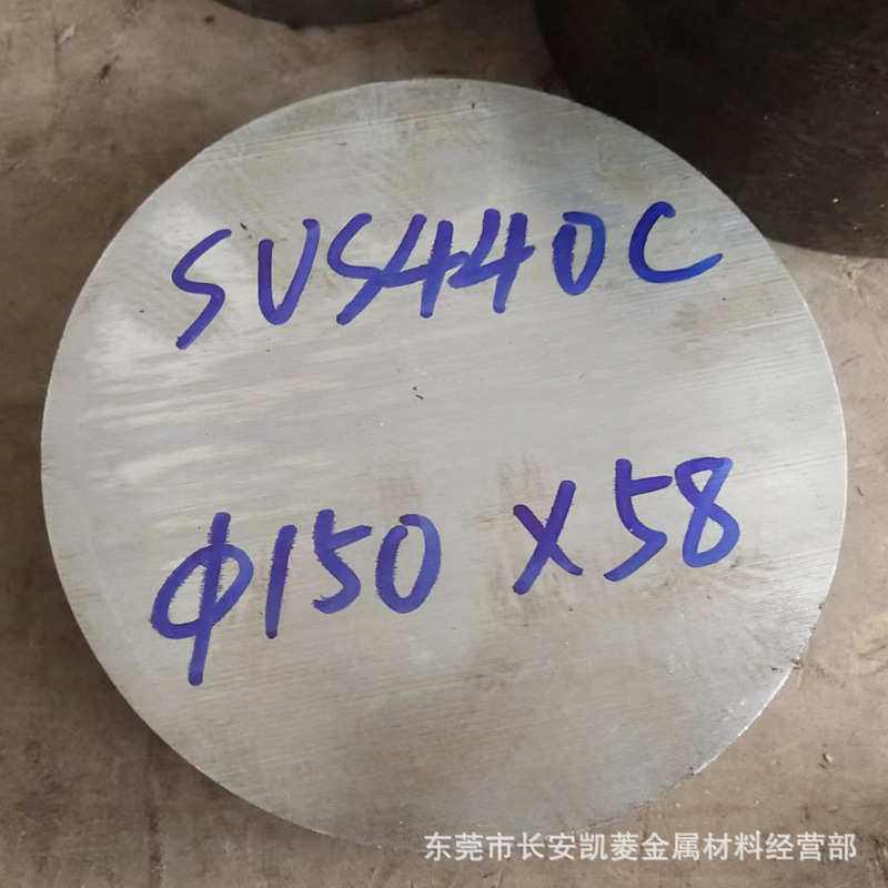 SUS440C不锈钢棒 SUS440C圆钢 SUS440C棒材切割 欢迎来厂提货