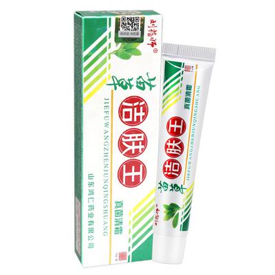 多买更HMP优惠】 刘药师苗草膏洁肤王真菌清肤霜抑菌乳正品皮草本