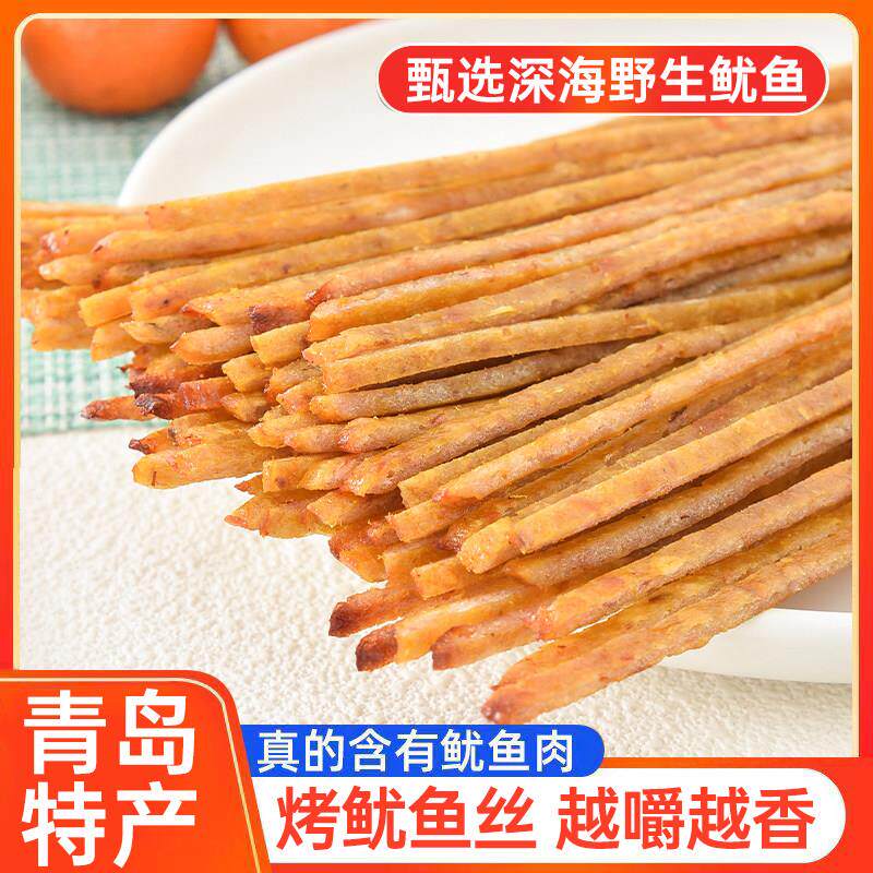 烤鱿鱼丝青岛特产鱿鱼丝鱿鱼条解馋下酒菜网红推荐海鲜干货小零食
