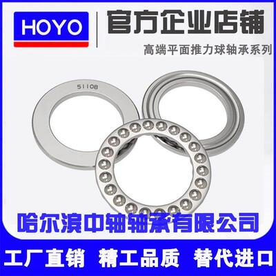 哈尔滨平面推力球轴承 51130 51132 51134 51136 51138 51140 M铜