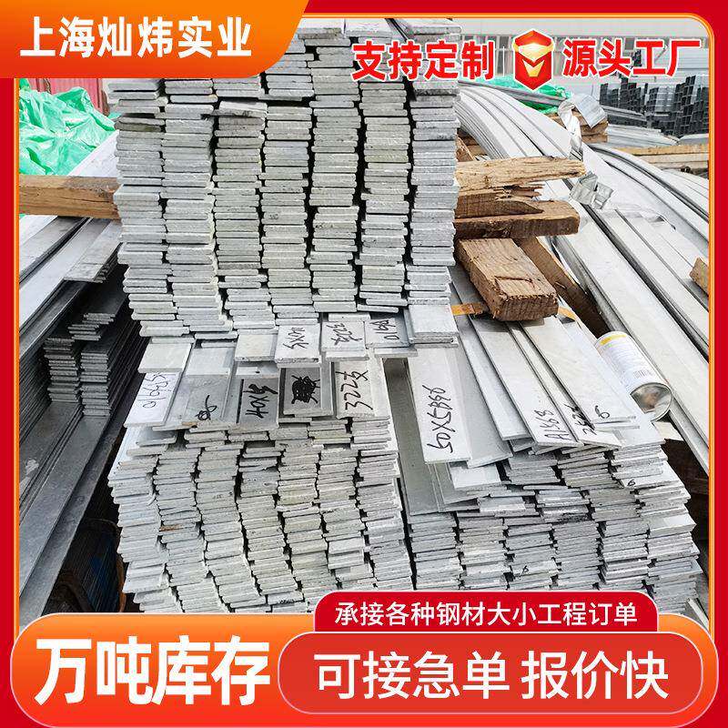 现货供应热轧扁钢40*4热镀锌扁钢Q235B扁铁方钢量大优惠