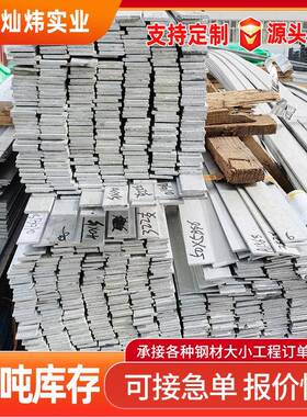 现货供应 热轧扁钢 40*4热镀锌扁钢 Q235B扁铁 方钢 量大优惠