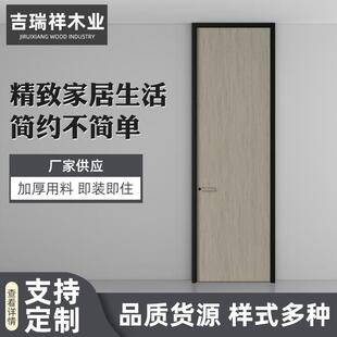 隐形门极简铝木门简约卧室房间暗门免漆客厅卧室无框门