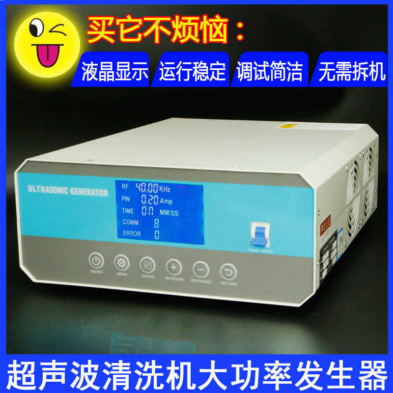 超声波发生器大功率超声波清洗机洗碗机智能发生器电源模块28K40K