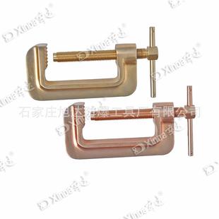 工厂辛达防爆工具防爆防磁G型夹防爆G字夹防爆C夹