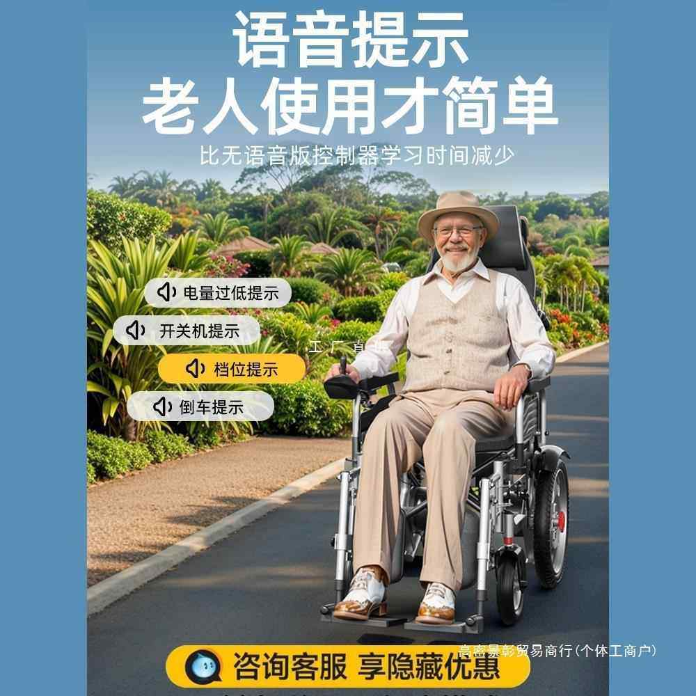 电动轮椅智能全自动老人专用多功能老年残疾人可折叠轻便代步车