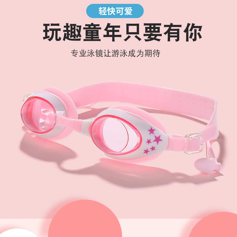 儿童平光高清防水防雾游泳眼镜舒适带连体耳塞护目游泳训练潜水镜