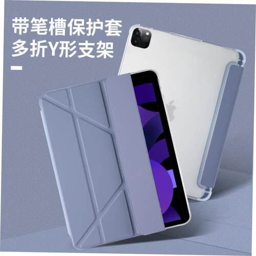 适用iPad Pro 12.9/11 Smart Case iPad Pro Air 11 13 Cover轻便