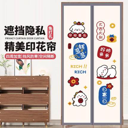 2025年新款门帘防空调隔断窗磁吸免打孔门帘隐私防窥冬季保暖防风