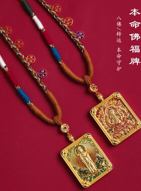 2026普陀山新款唐卡南海观音方形项链八大守护神吊坠佛牌挂件双面