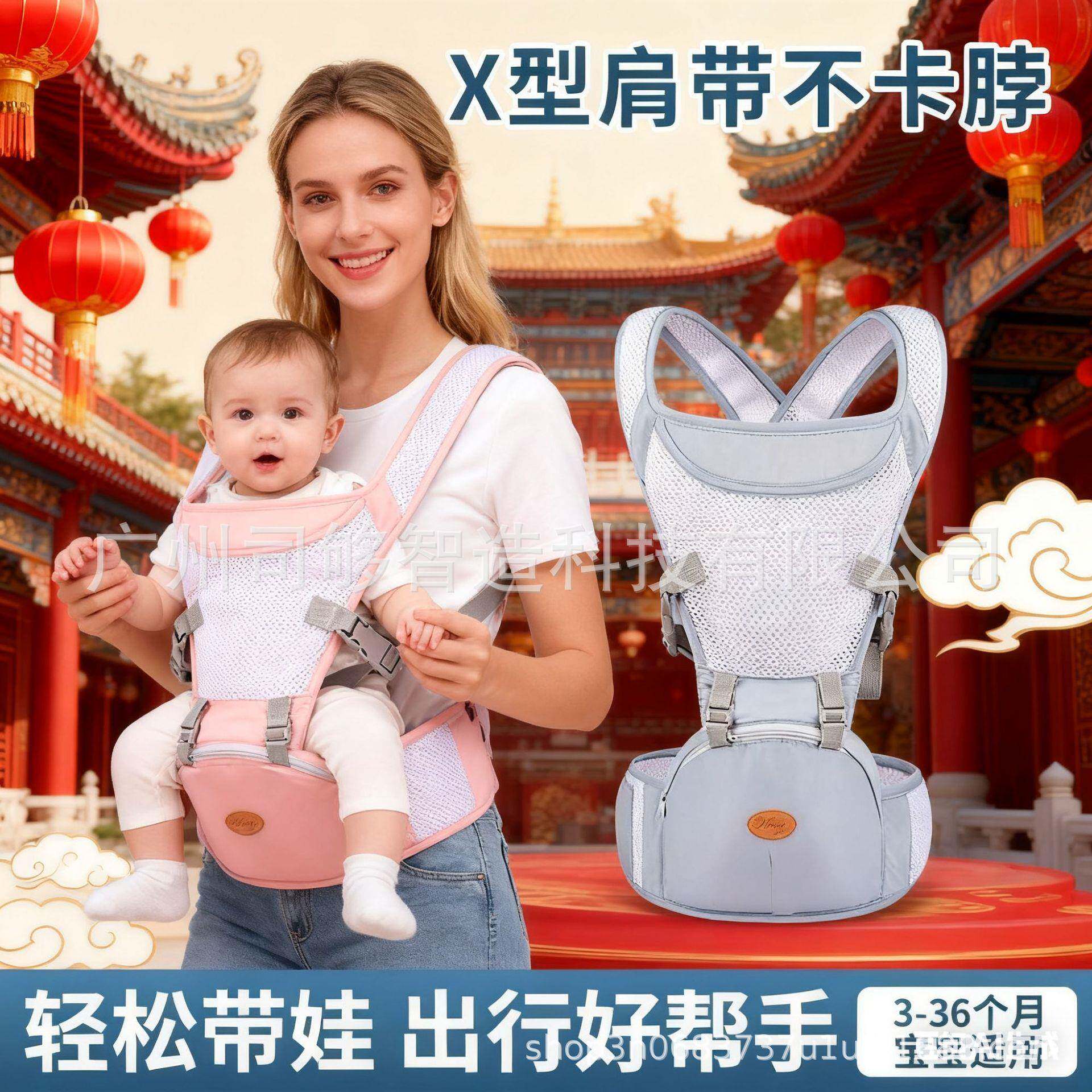 司够前抱式冰丝婴儿腰凳透气背带支持多平台销售适用0-3岁儿童
