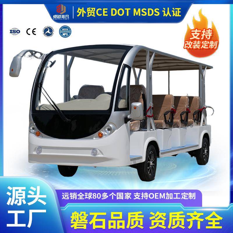 电动观光车8-17座游览车售楼处看房接驳车酒店摆渡定制服务