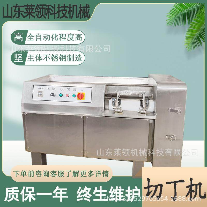商用门店羊肉串切丁机狗肉丁牛肉粒加工设备350型牛肉干成套设备
