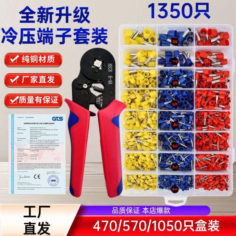 冷压接线端子套装压线钳收纳盒电线铜接线端子VE管型端子盒装电工图片