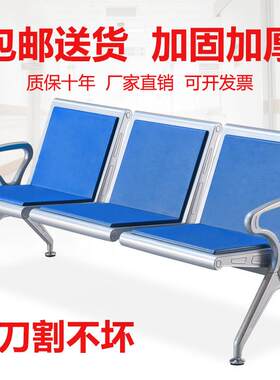聚氨酯PU排椅候诊椅三人位连排椅沙发等候椅公共座椅输液椅机场椅