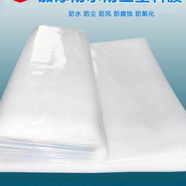塑料布防水布透明加厚农用膜装修防尘布封窗户防风塑料薄膜大棚膜